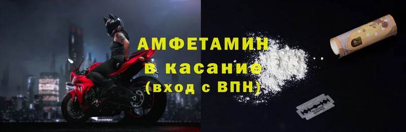 где купить   Балабаново  МЕГА   Amphetamine VHQ 