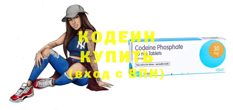 Codein напиток Lean (лин)  наркотики  это официальный сайт  Балабаново 