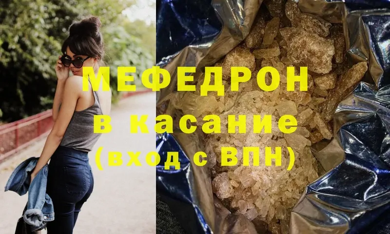 МЕФ кристаллы  закладки  MEGA ССЫЛКА  Балабаново 