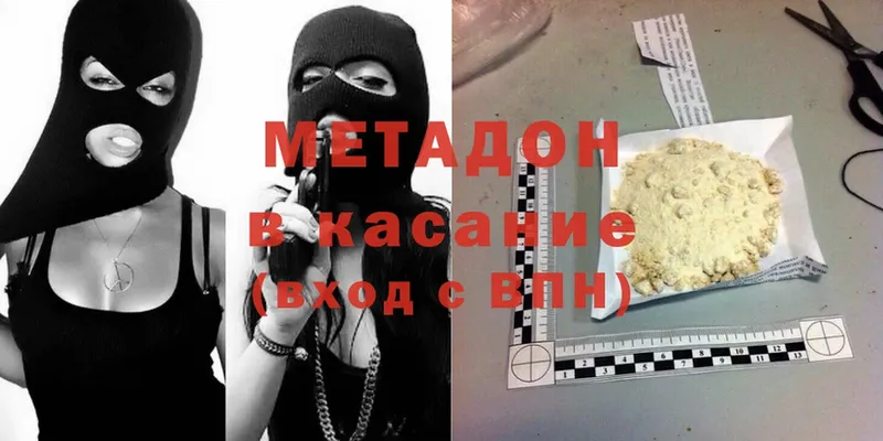 Метадон methadone Балабаново